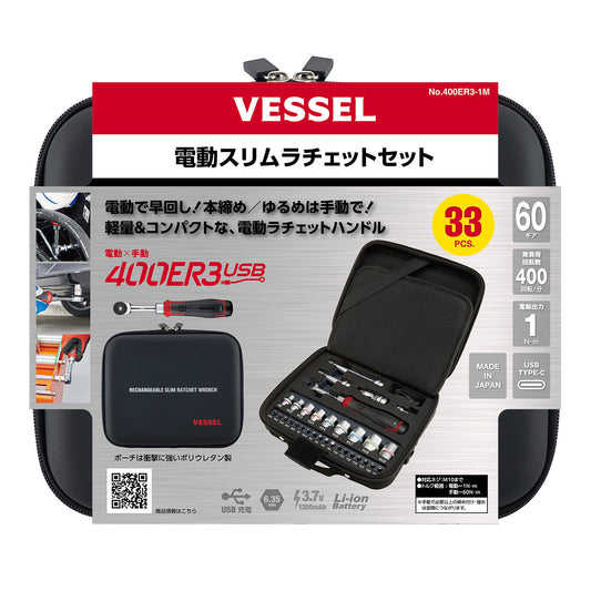 ベッセル 電動スリムラチェットセット No.400ER3-1M-400ER3-1M