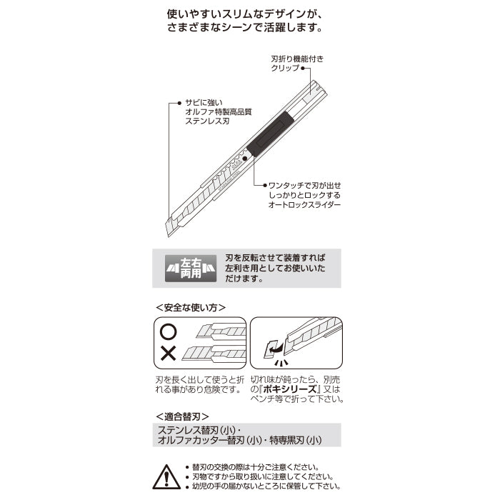 オルファ リミテッドSA Ltd-03-