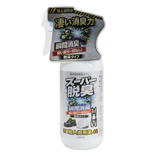 キタガワ 職人御用達!スーパー脱臭除菌スプレー 100ml/300ml-その他-金津屋商店
