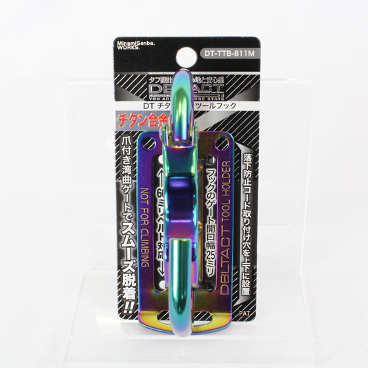 DBLTACT(ダブルタクト) DT-TTB-811M カラビナ工具差し チタン合金製ツールフック-金津屋商店
