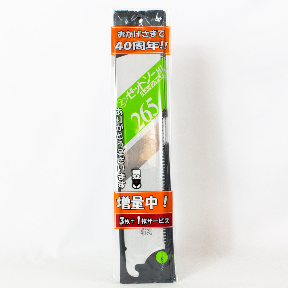 ゼットソーHIハード・インパルス265 替刃 3枚+1枚-替刃-金津屋商店