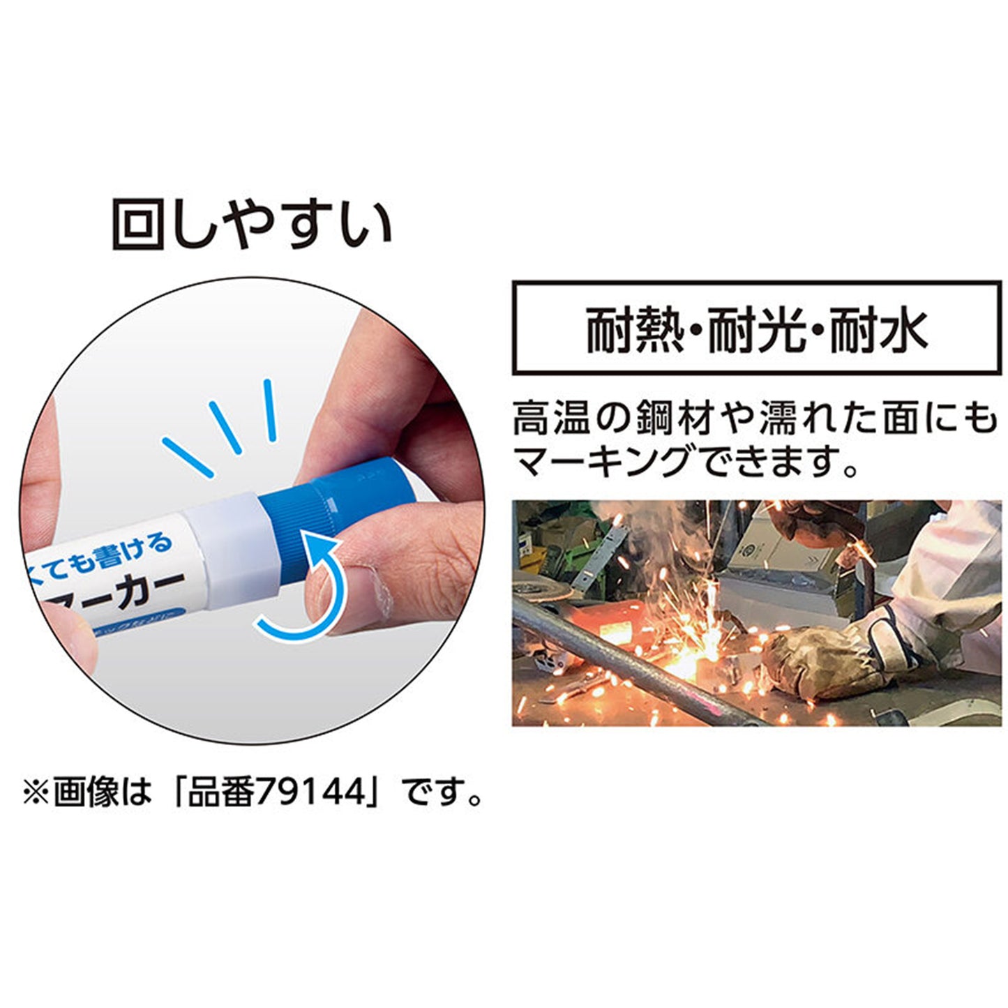 シンワ 固形ペンキマーカー 耐熱・油性-