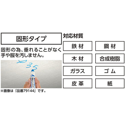 シンワ 固形ペンキマーカー 耐熱・油性-