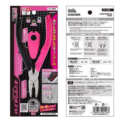 エンジニア ネジザウルスBP PZ-58BP-