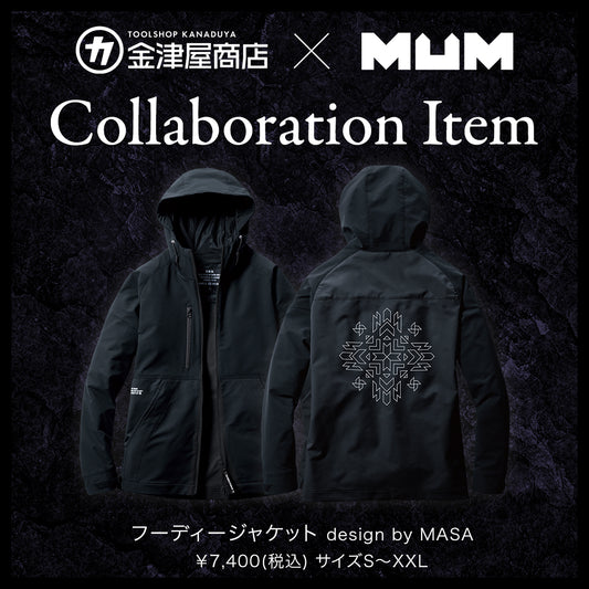 金津屋商店×MUM コラボ フーディージャケット-