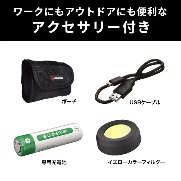LEDLENSER レッドレンザージャパン設立10周年特別限定モデル H8R-