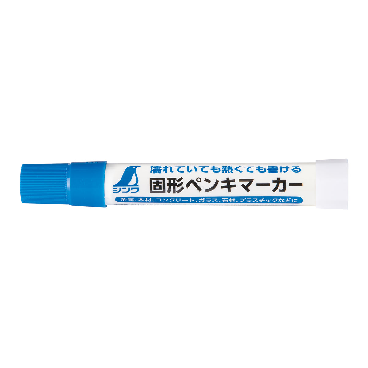 シンワ 固形ペンキマーカー 耐熱・油性-79144