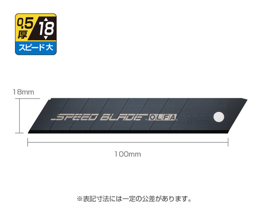 オルファ スピードブレード(大) 5枚入 LBSP5K-