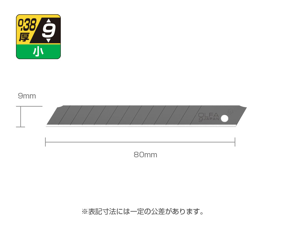 オルファ 特専黒刃(小) 10枚入/50枚入 BB10K/BB50K-