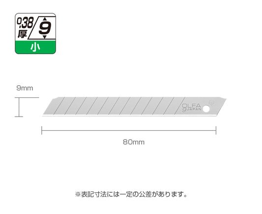 オルファ カッター替刃(小) 10枚入/50枚入 SB10K/SB50K-