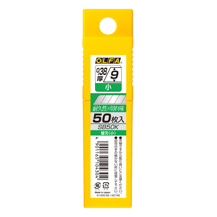オルファ カッター替刃(小) 10枚入/50枚入 SB10K/SB50K-SB50K