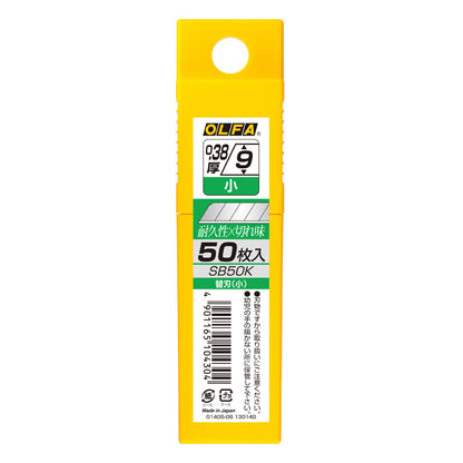 オルファ カッター替刃(小) 10枚入/50枚入 SB10K/SB50K-SB50K