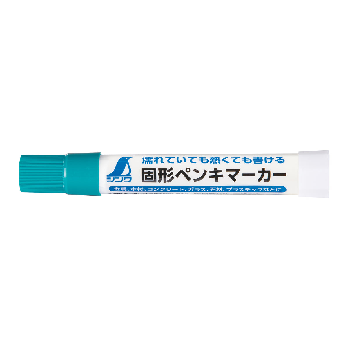 シンワ 固形ペンキマーカー 耐熱・油性-79146