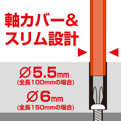 ANEX 絶縁ビット 1本組 マグネット付き-