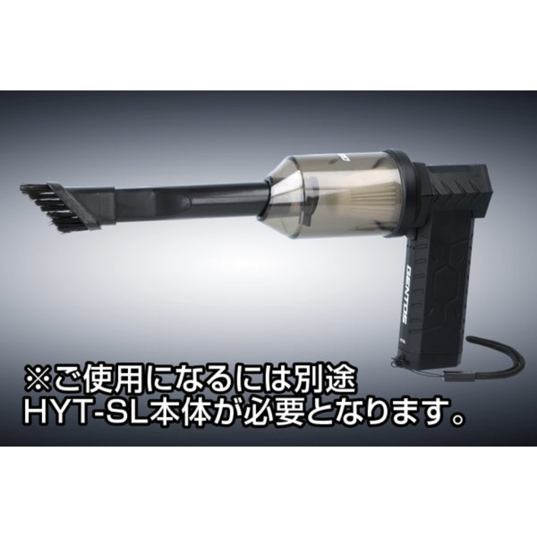 ジェントス HYT-SL専用バキュームクリーナーキット HYT-SLVC-