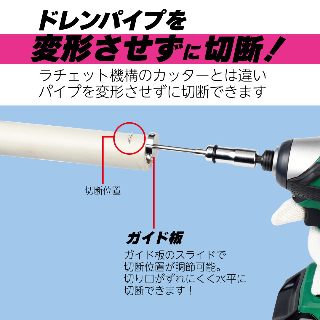 TOP 電動ドリル用ドレンパイプ小径内径カッター TNC-18