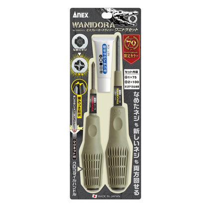 ANEX ワニドラセット 限定カラー【70周年限定品】3980-S1L-3980-S1L