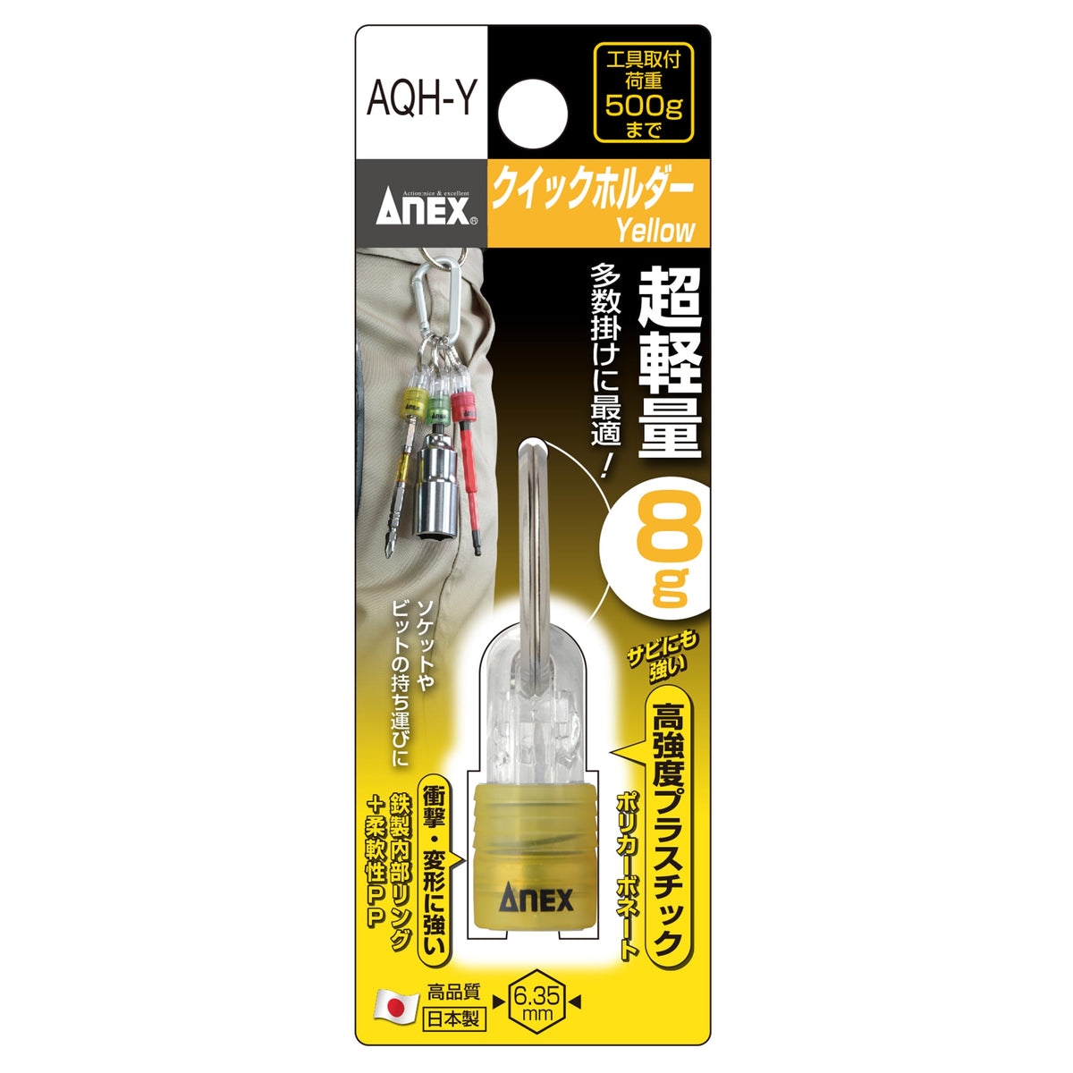 ANEX 超軽量クイックホルダー AQH-AQH-Y