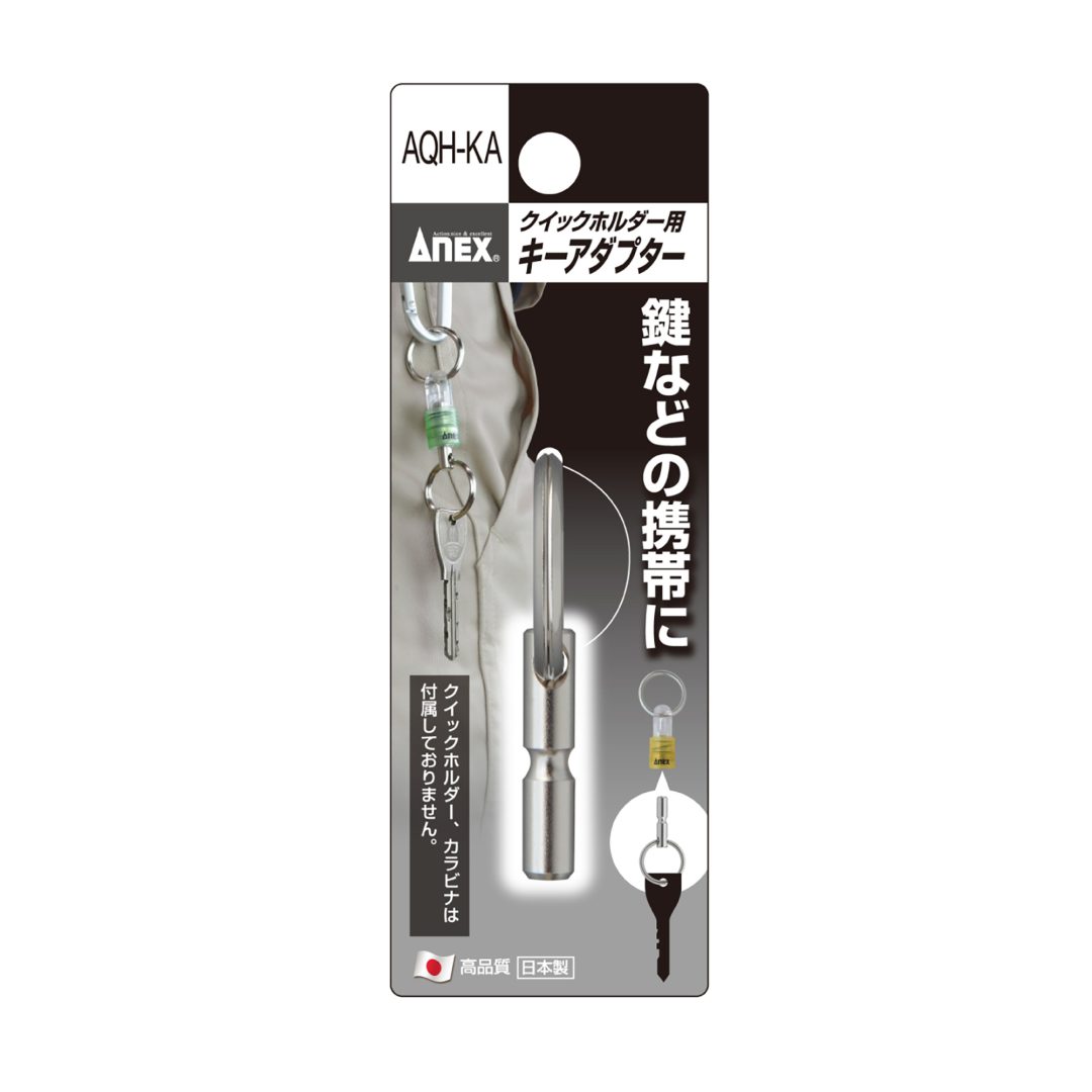 ANEX 超軽量クイックホルダー AQH-