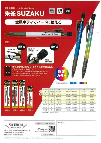【予約注文】祥碩堂 建築用シャープペンシル2.0mm 朱雀 真鍮ボディ限定カラー-シャープペンシル-金津屋商店