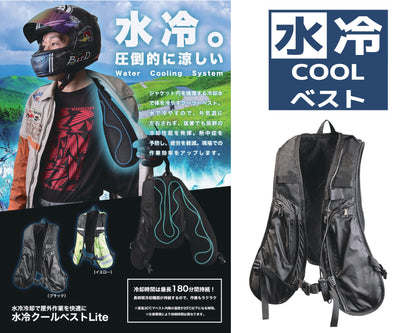 サンコー 水冷クールベストLite 熱中症対策商品 フリーサイズ-水冷ベスト-金津屋商店