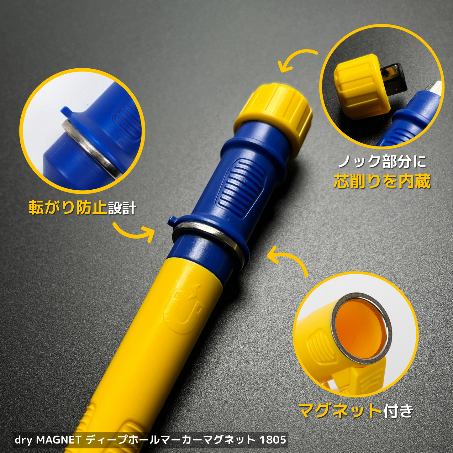 BLEISPITZ(ブライスピッツ) dry MAGNET ディープホールマーカーマグネット 1805-