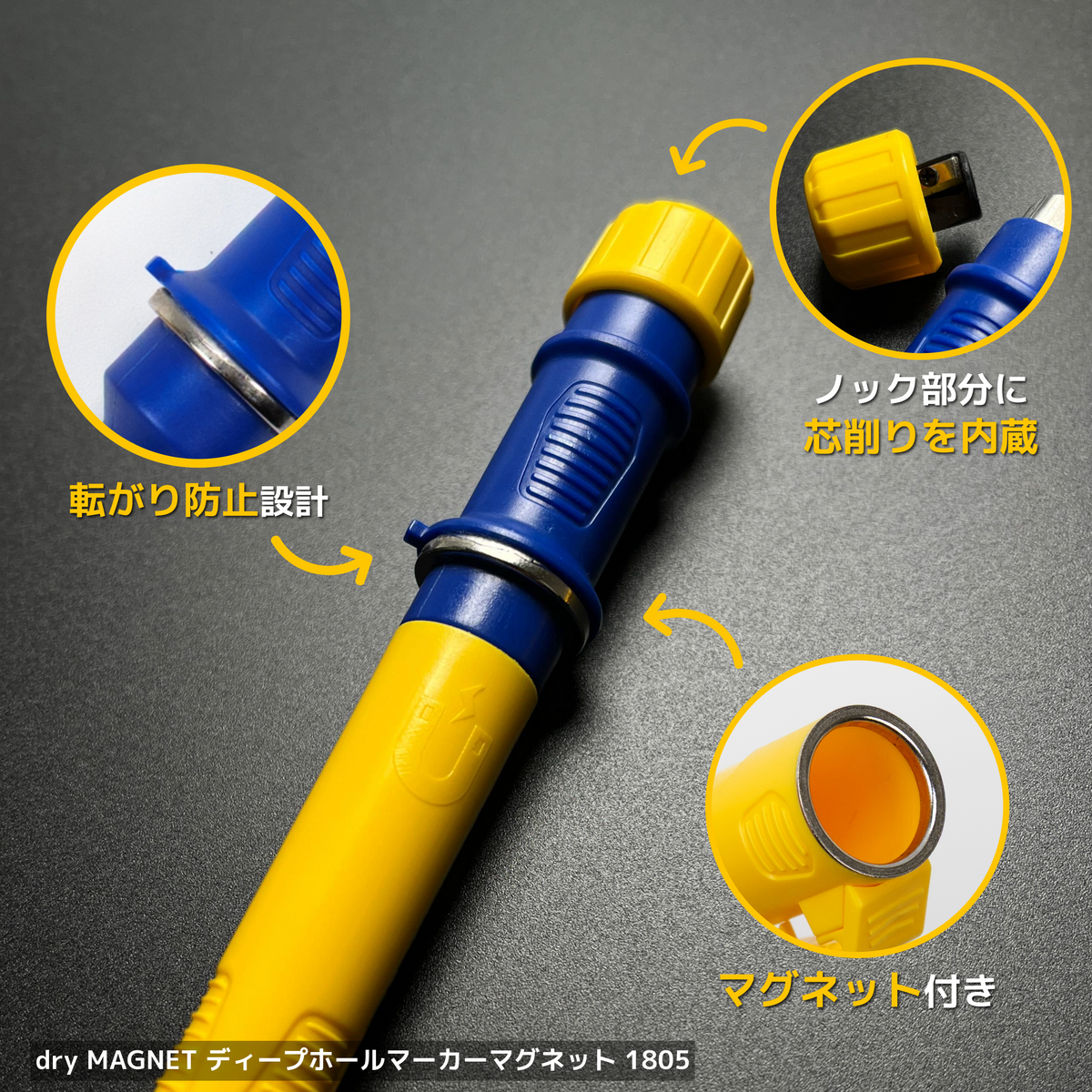 BLEISPITZ(ブライスピッツ) dry MAGNET ディープホールマーカーマグネット 1805-