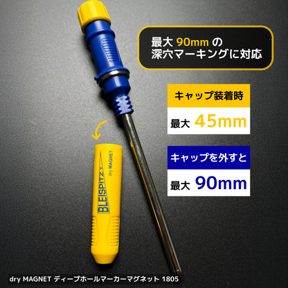 BLEISPITZ(ブライスピッツ) dry MAGNET ディープホールマーカーマグネット 1805-
