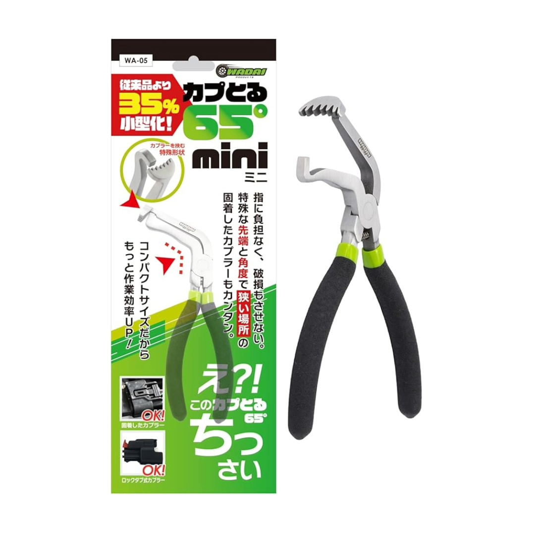 ワダイプロダクツ カプとる65°mini WA-05-