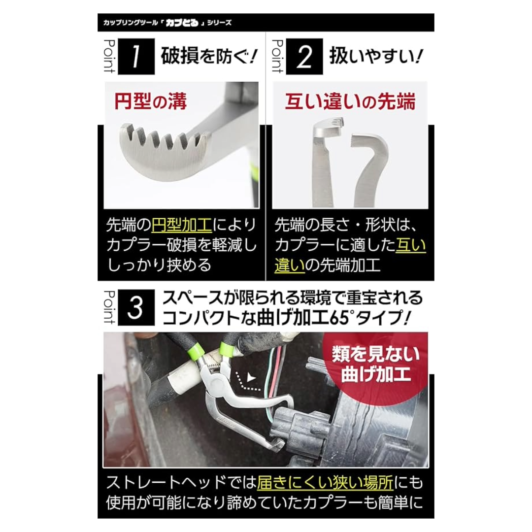 ワダイプロダクツ カプとる65°mini WA-05-