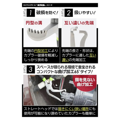 ワダイプロダクツ カプとる65°mini WA-05-