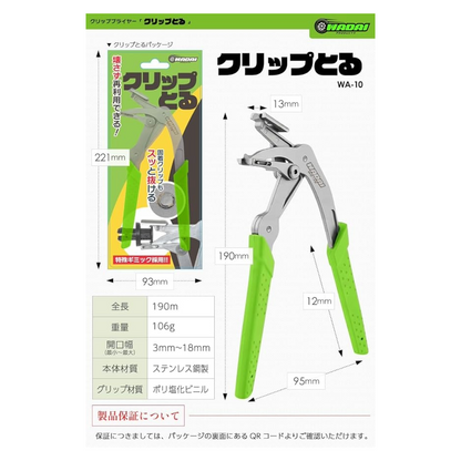 ワダイプロダクツ クリップとる WA-10-