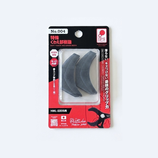 IPS PLIERS NWL-220S用 スペア樹脂1組-