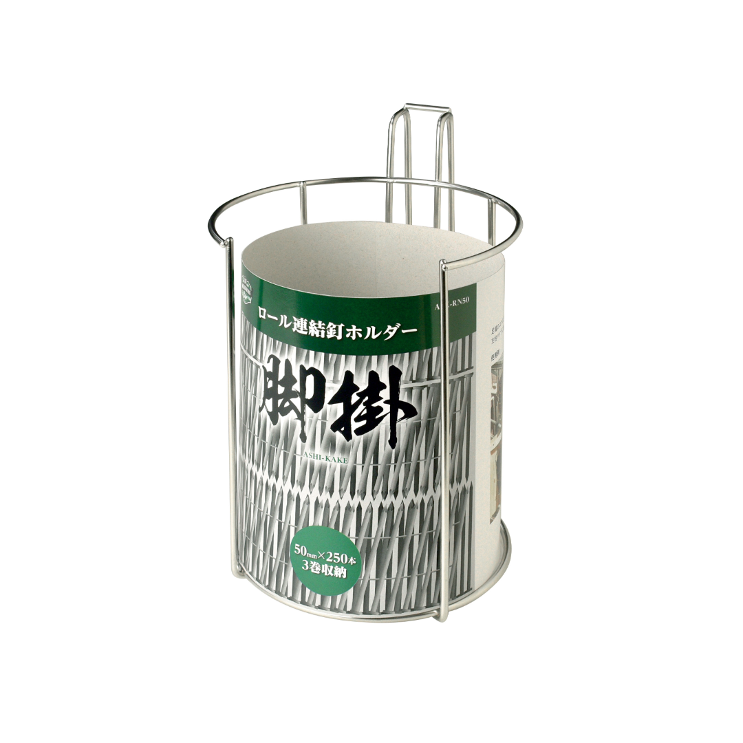 新潟精機 50mmロール連結釘ホルダー 脚掛 ASK-RN50-