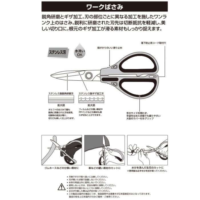 オルファ ワークばさみ 250B-