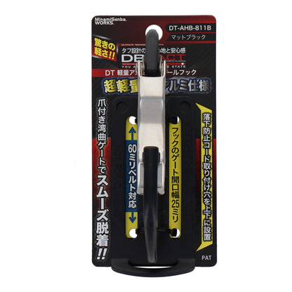 DBLTACT 軽量アルミツールフック＜湾曲ゲート×爪付き＞ DT-AHB-811-