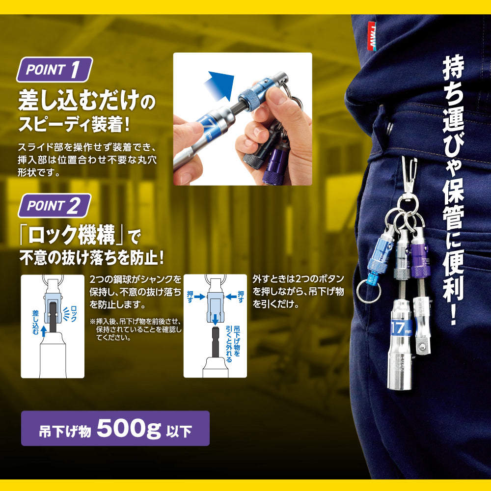 TOP工業 携帯用ワンタッチ式ソケットホルダー(ナスカン付)