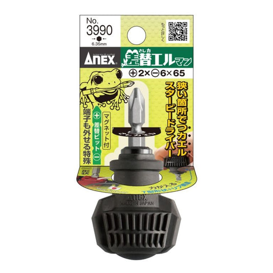 ANEX 差替エルマン 差替式スタービードライバー 3990-