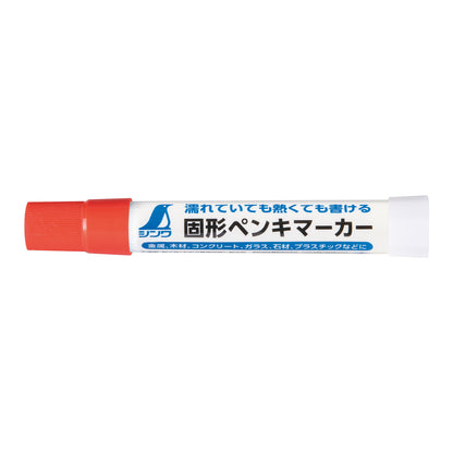 シンワ 固形ペンキマーカー 耐熱・油性-79143