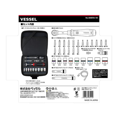 ベッセル 電動スリムラチェットセット No.400ER3-1M-400ER3-1M