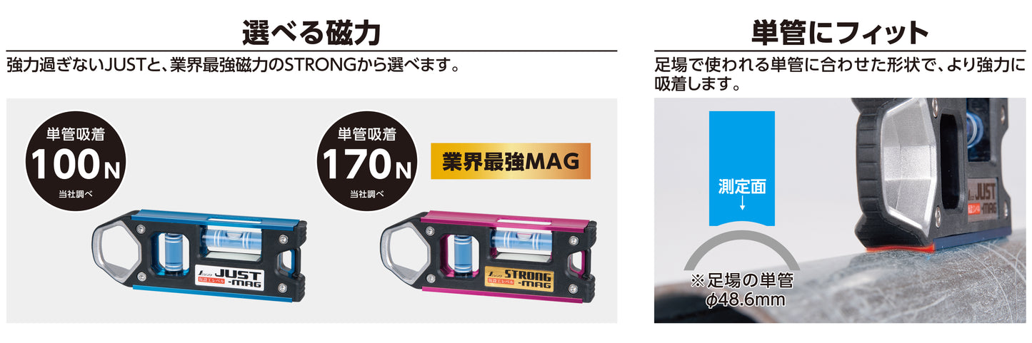 シンワ測定 仮設工レベル STRONG-MAG マグネット付 100mm-