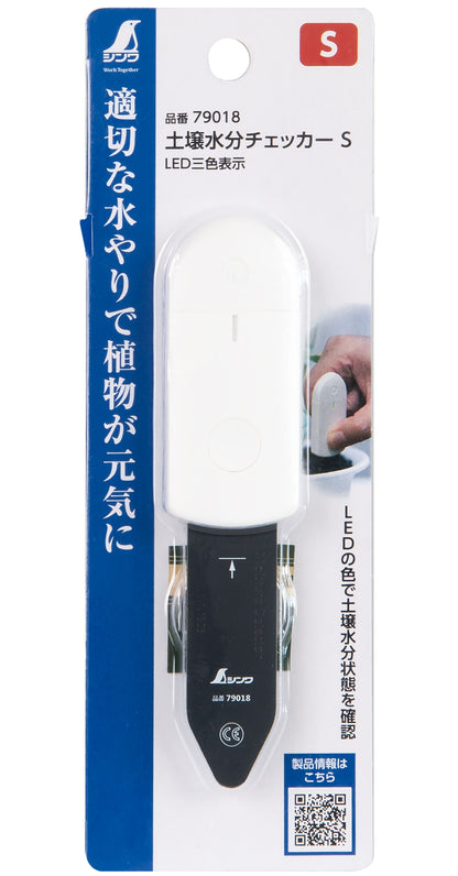 シンワ 土壌水分チェッカー LED三色表示 79018(S)/79019(M)/79020(L)-