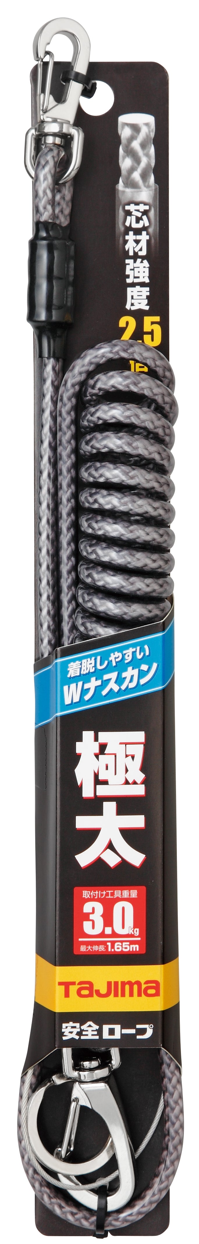 タジマ コイル式安全ロープ 極太 AW-AZRGBK-