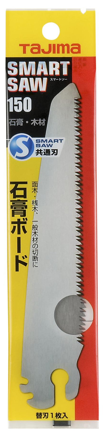タジマ スマートソー替刃 150ｍm 石膏木材切り NK-S150SM-