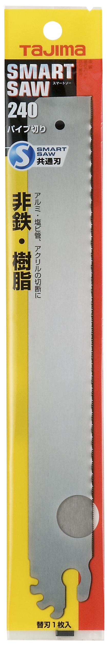 タジマ スマートソー替刃 240ｍｍ パイプ切り NK-S240P-