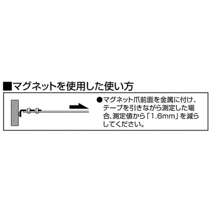 タジマ G7 25mm幅6.5m セフマグ SFG7LM2565-