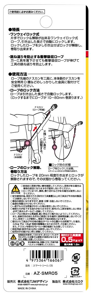 タジマ スマートリール AZ-SMR05-スマートリール-AZ-SMR05-金津屋商店