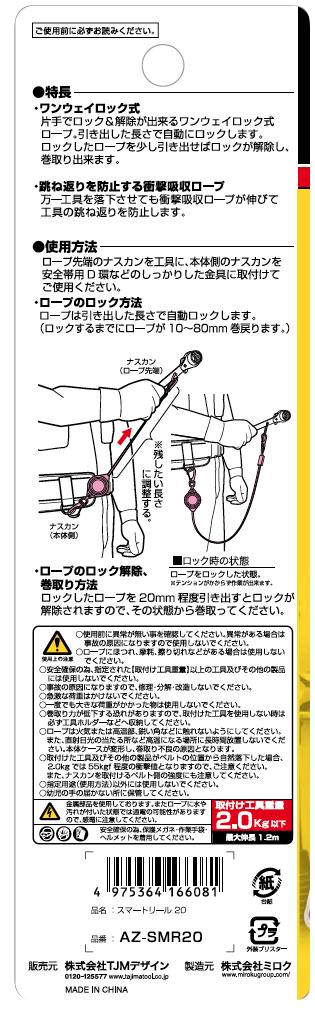タジマ スマートリール AZ-SMR20-スマートリール-AZ-SMR20-金津屋商店