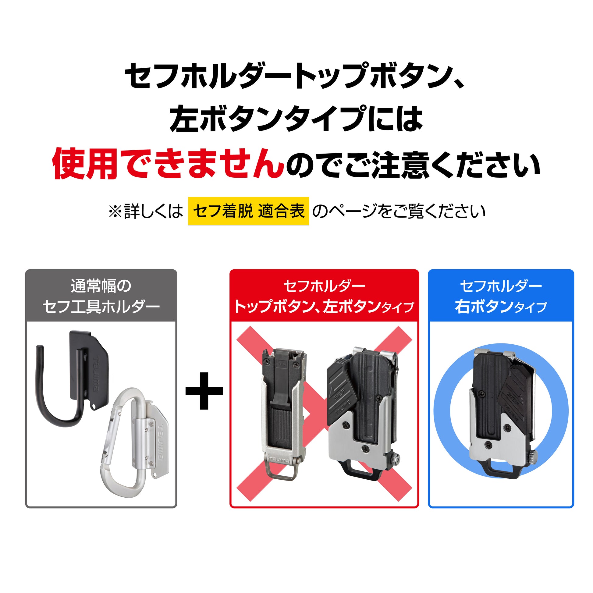 タジマ セフ工具ホルダーアルミ カラビナ大 折りたたみ SFKHA-CLF-