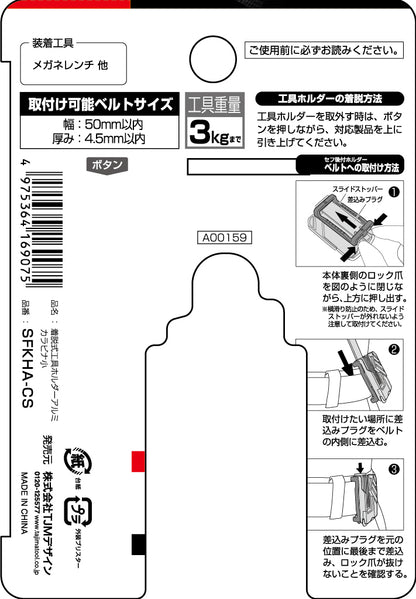 タジマ セフ工具ホルダーアルミ カラビナ 小 SFKHA-CS-